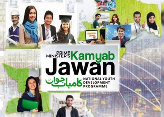 Kamyab Jawan Loan Program Online Apply Registration