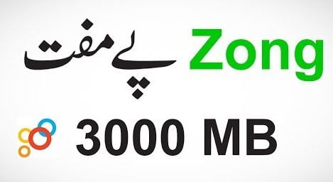 How to Get Free Internet on Zong - Zong Free Internet Code 2020
