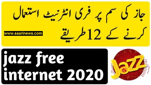 Jazz Free Internet Code List 2020 - 50 GB - 80 GB - 100 GB Internet Data