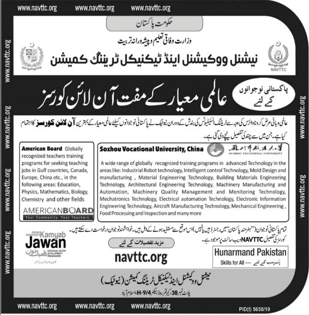 Navttc Free Online Course 2020 - Kamyab Jawan Program
