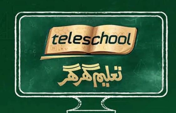 PM Imran Khan Launch TeleSchool Today for Students