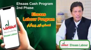 Ehsaas Cash Labour Program - How to Apply for Ehsaas NADRA Labour gov pk Ehsaas Portal