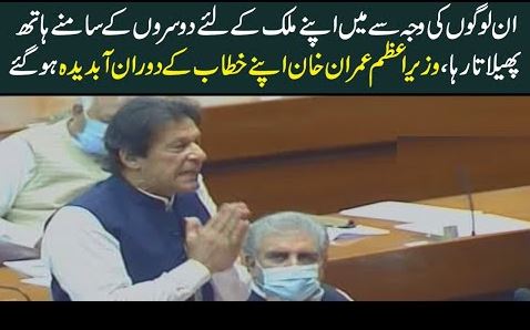 Imran Khan National Assembly Speech Over Corona and Economic Issues