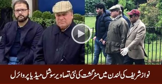 Nawaz Sharif Walking Pictures in London Viral on Social Media