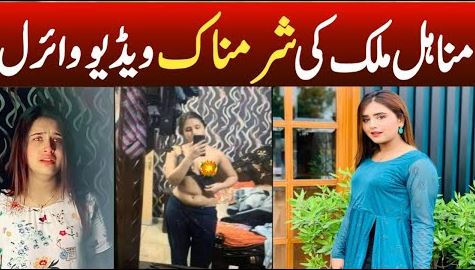 Minahil Malik Leaked Videos Full Watch Online on YouTube