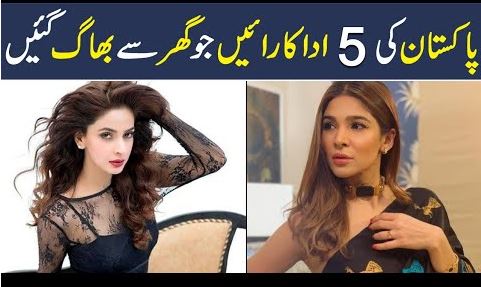 Top 5 Pakistani Actress Who Live Alone