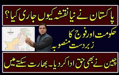 Pakistan New Political Map Explained By Imran Khan