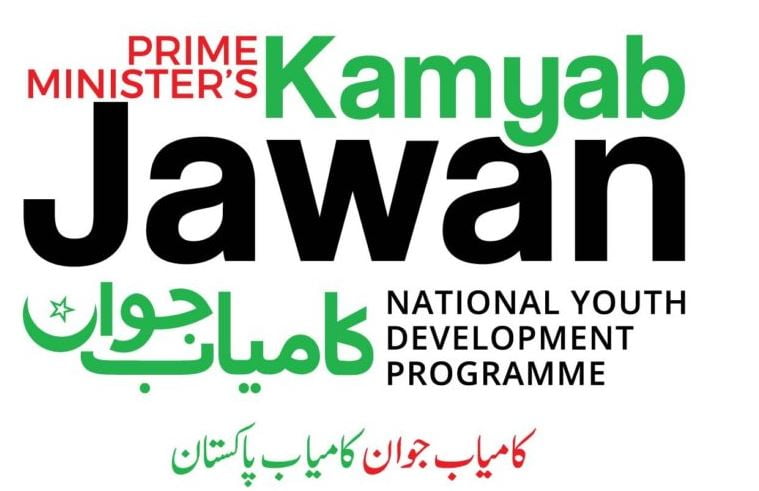 Kamyab Jawan Program Online Apply BOP NBP Application Form new updates verification phase 2 bank of punjab natinoal bank of pakistan