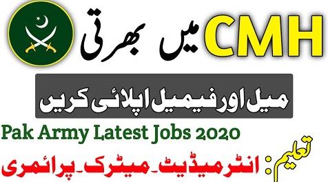 Pakistan Army Latest Jobs in Combined Military Hospital 2020