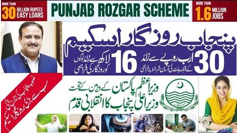Punjab Rozgar Scheme 2020 - Application Form Download. Chief Minister Punjab Sardar Usman Buzdar launched Latest Punjab Rozgar Scheme for Punjab Youth. Both Male and Female can Apply for Punjab Loan Scheme for Youth.