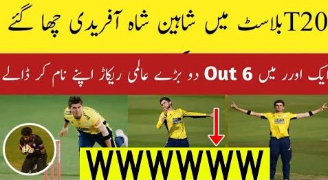 Shaheen Shah Afridi 4 Balls 4 Wickets