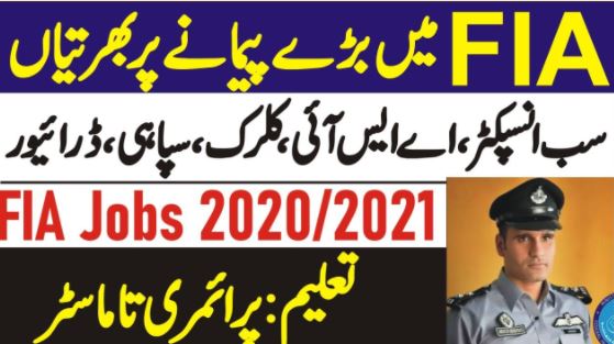 FIA Jobs 2020 - Sub Inspector - ASI - Clerk - Driver Jobs. The government of Pakistan announced Inspector Jobs in Federal Investigation Office Islamabad. 