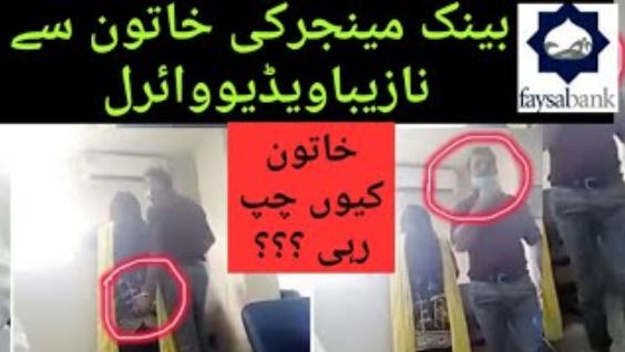 Faysal Bank Manager Harassed Female Employee - Viral Video