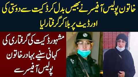 Bravo Police Officer Change Herself to Capture Dakait in Karachi