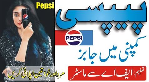 Pepsi Jobs in Pakistan in 2021 - Private Jobs in Pepsi Cola