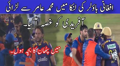 Shahid Afridi Took Side of Muhammad Amir During LPL Match Fight
