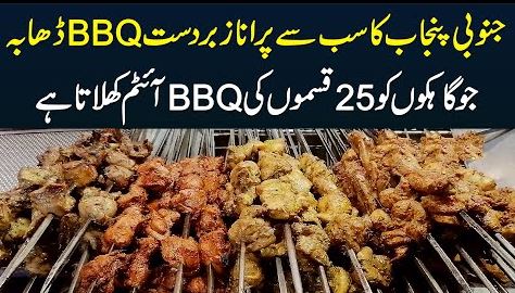 South Punjab ka Sab Se Old Zabardast BBQ Dhaba - Watch Video