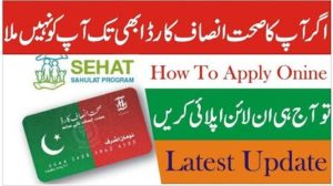 How to Check Sehat Card On CNIC