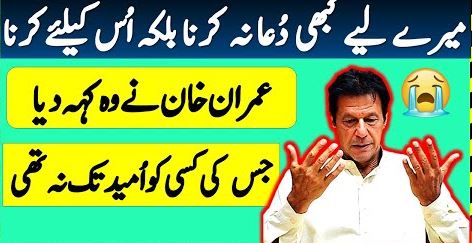 PTI Captain Imran Khan Golden Words in New Viral Videos