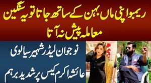 Shaheer Sialvi angry over Ayesha Ikram Lahore Incident Case