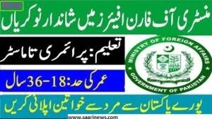 Ministry of Affairs Jobs 2021 - MOFA Application Form Download