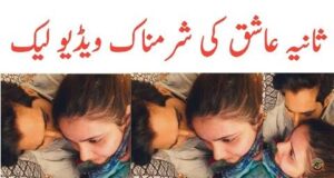 Sania Ashiq Leaked Video Viral on Social Media