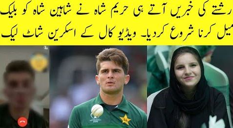 Shaheen Shah Afridi Leaked Video Viral