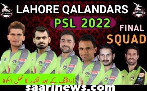 Lahore Qalandars Team Squad 2022 for PSL 7 1