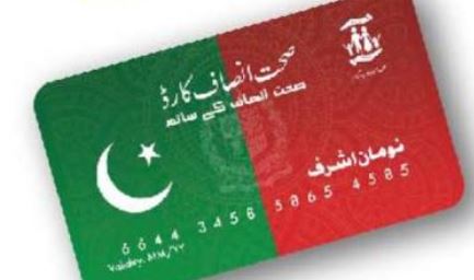Sehat Insaf Card Check Online