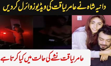 Aamir Liaquat Leaked Video Viral With Dania Shah