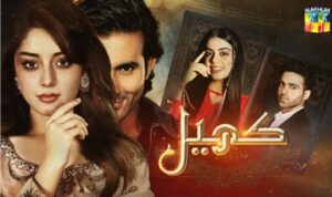 Khel Drama Cast with Alizeh Shah, Shahroz Sabzwari